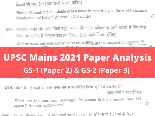 UPSC GS Paper 2, GS Paper 3